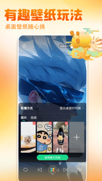 壁紙多多舊版本截圖