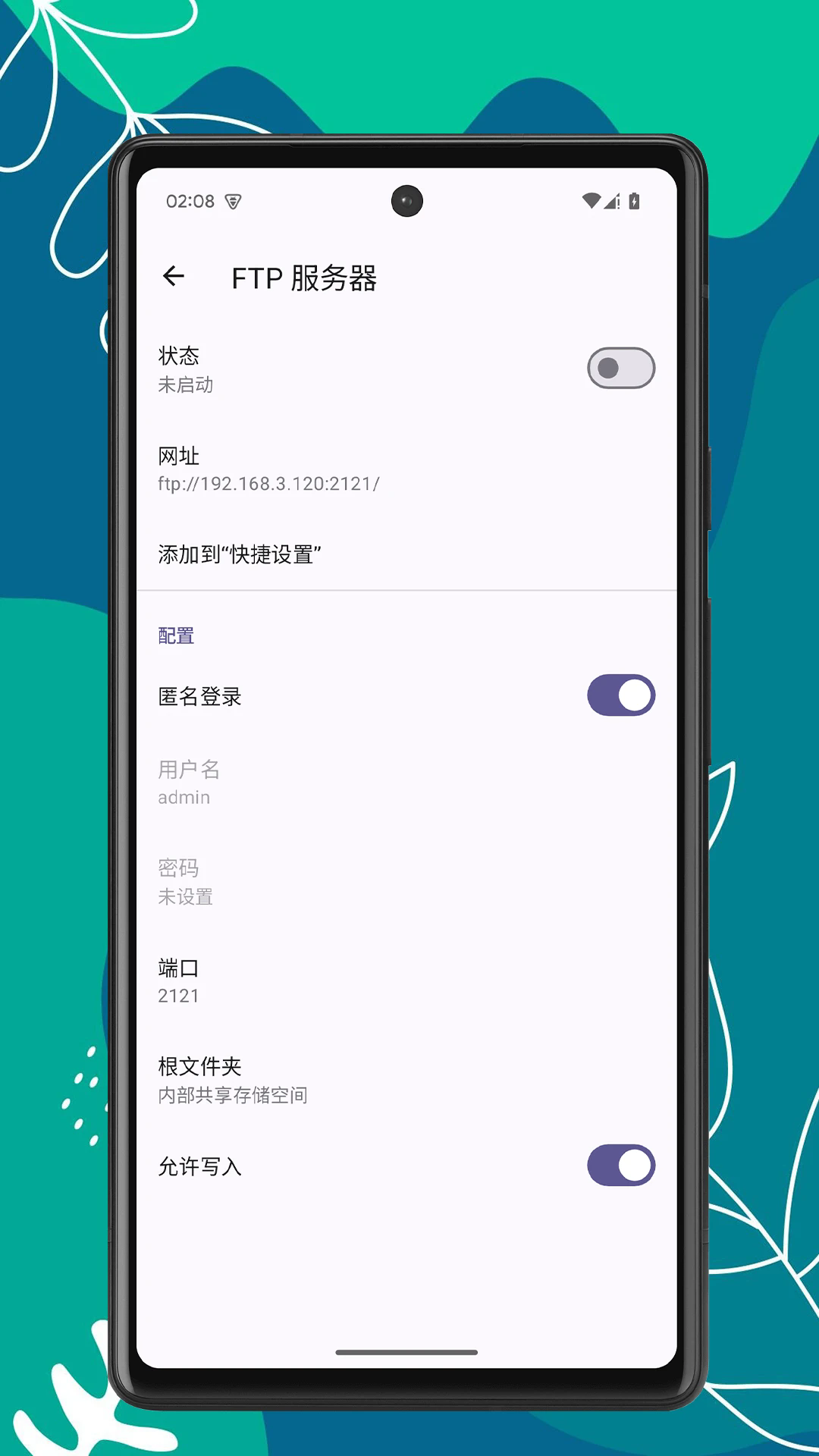 OK文件管理器截圖