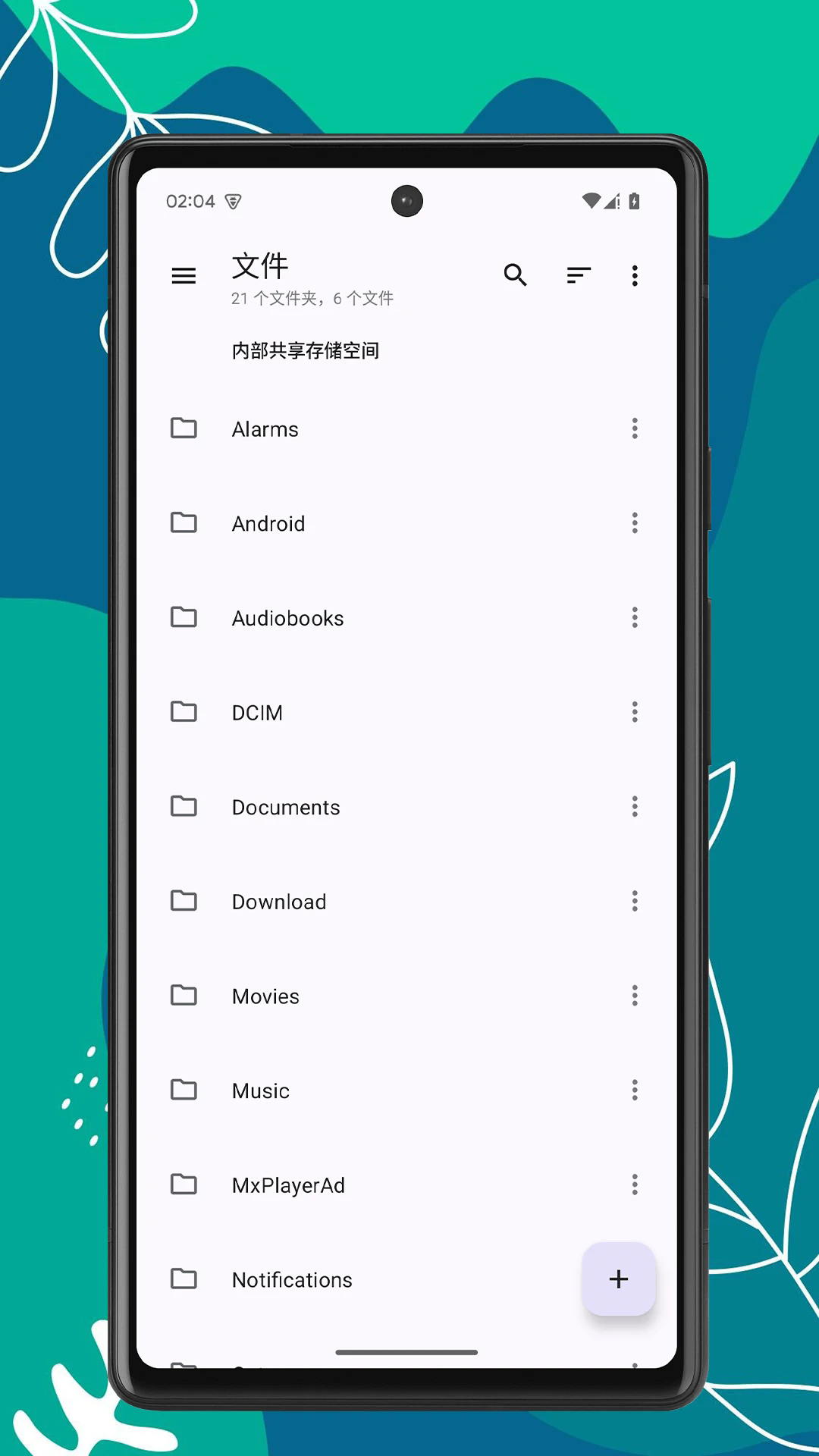 OK文件管理器截圖