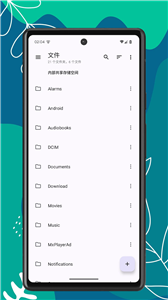 OK文件管理器