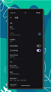 OK文件管理器
