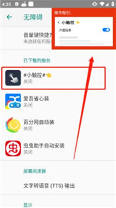 小觸控連點(diǎn)器32位