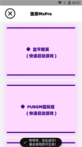 無任務(wù)畫質(zhì)大師超高清
