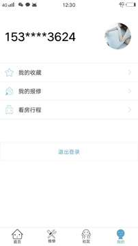 閑貓公寓截圖