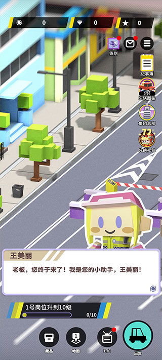 收费站模拟器单机版截图