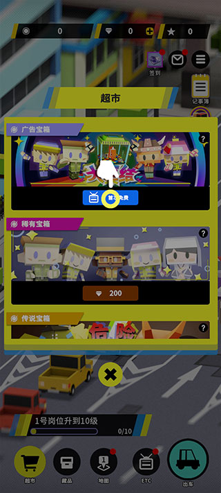 收费站模拟器单机版截图