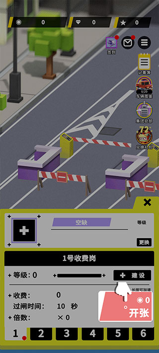 收费站模拟器单机版