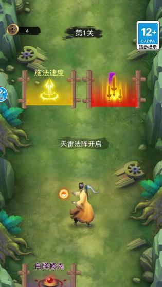 最后一個道長截圖