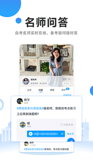 自考過(guò)啦手機(jī)版截圖