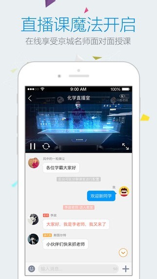 樂學(xué)高考純享版