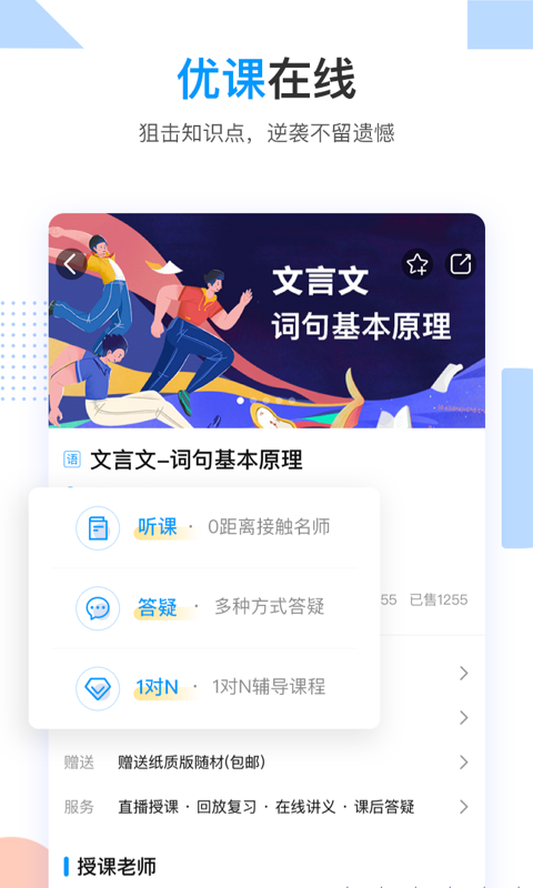 樂學(xué)高考純享版截圖