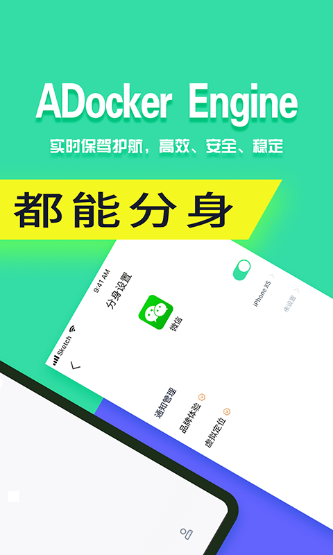 分身有術pro會員版截圖