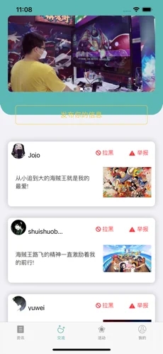 小汀漫社截圖