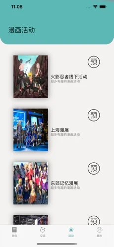 小汀漫社截圖