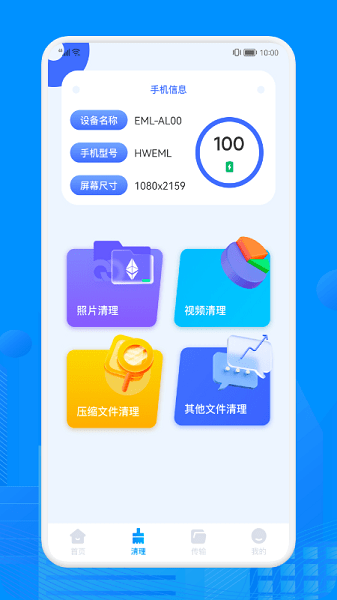 Recuva數(shù)據(jù)恢復(fù)助手截圖
