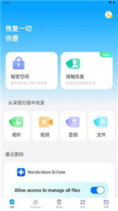 豐博士數(shù)據(jù)恢復