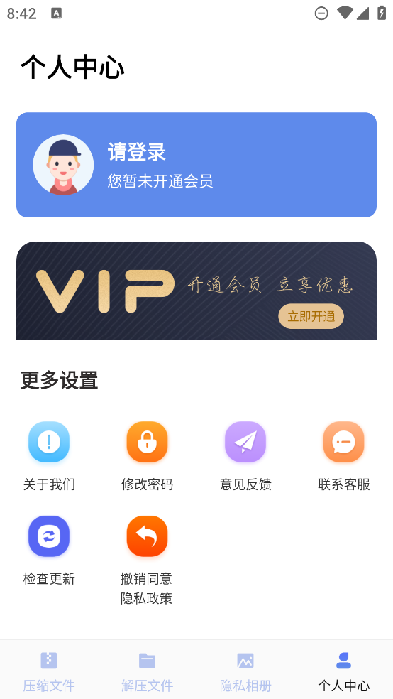 極速解壓縮