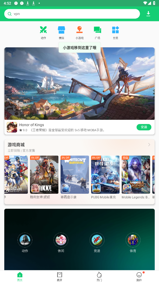 apkpure應(yīng)用商店截圖