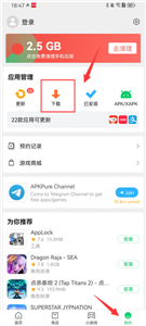 apkpure應(yīng)用商店