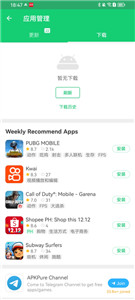 apkpure應(yīng)用商店