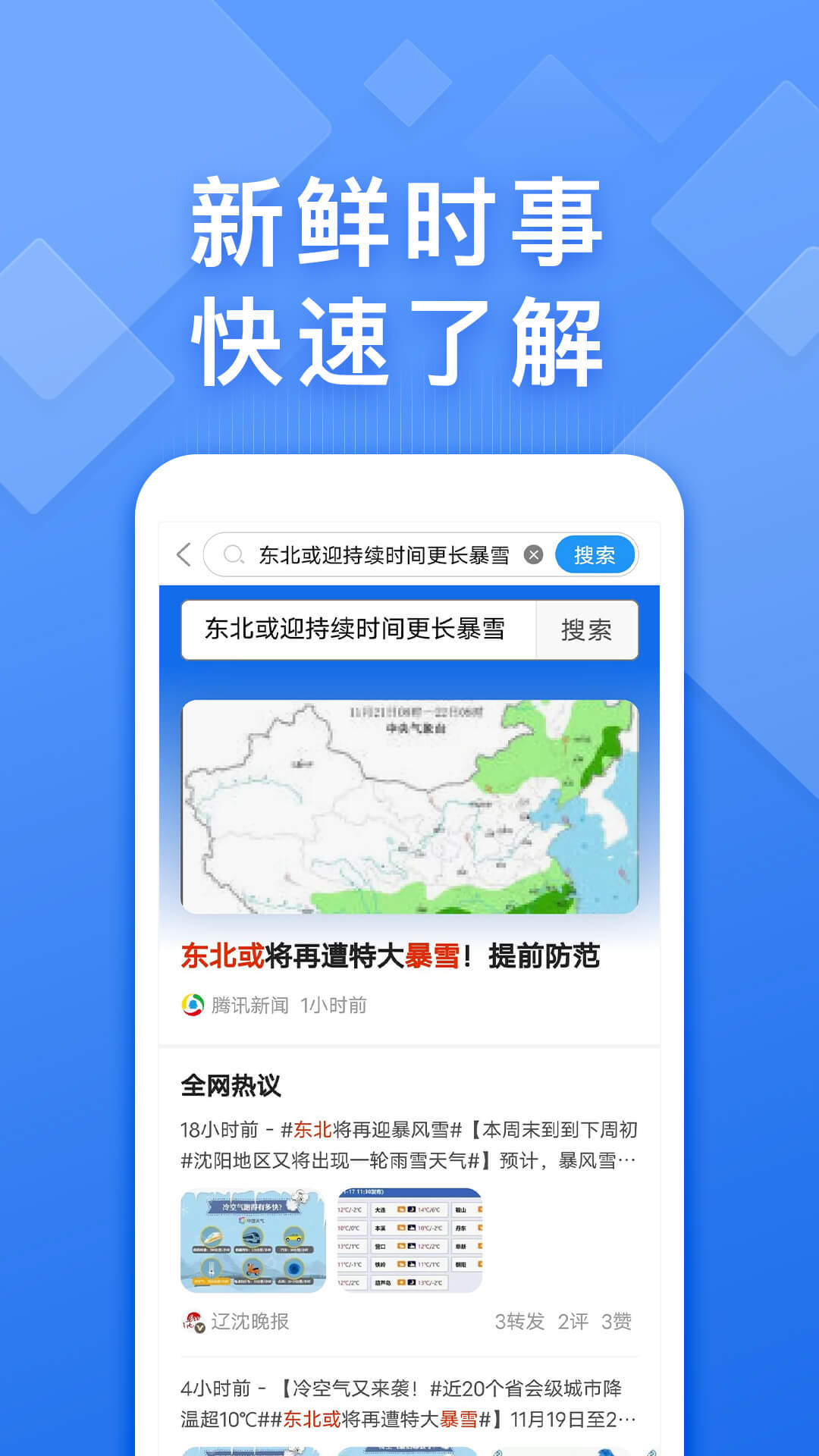 快搜瀏覽器舊版本截圖