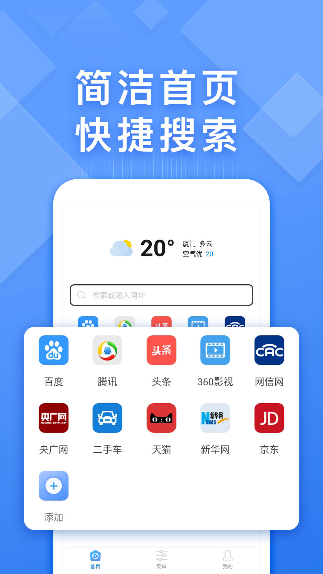 快搜瀏覽器舊版本