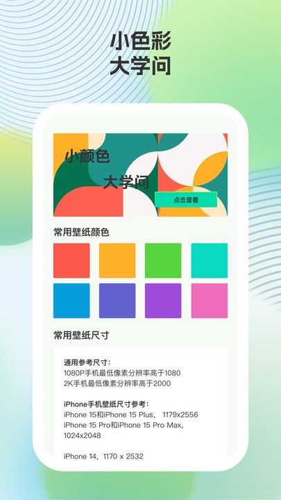 小鹿壁紙