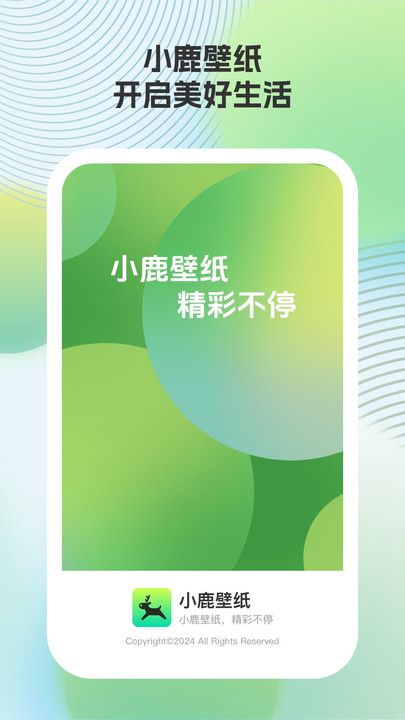 小鹿壁紙