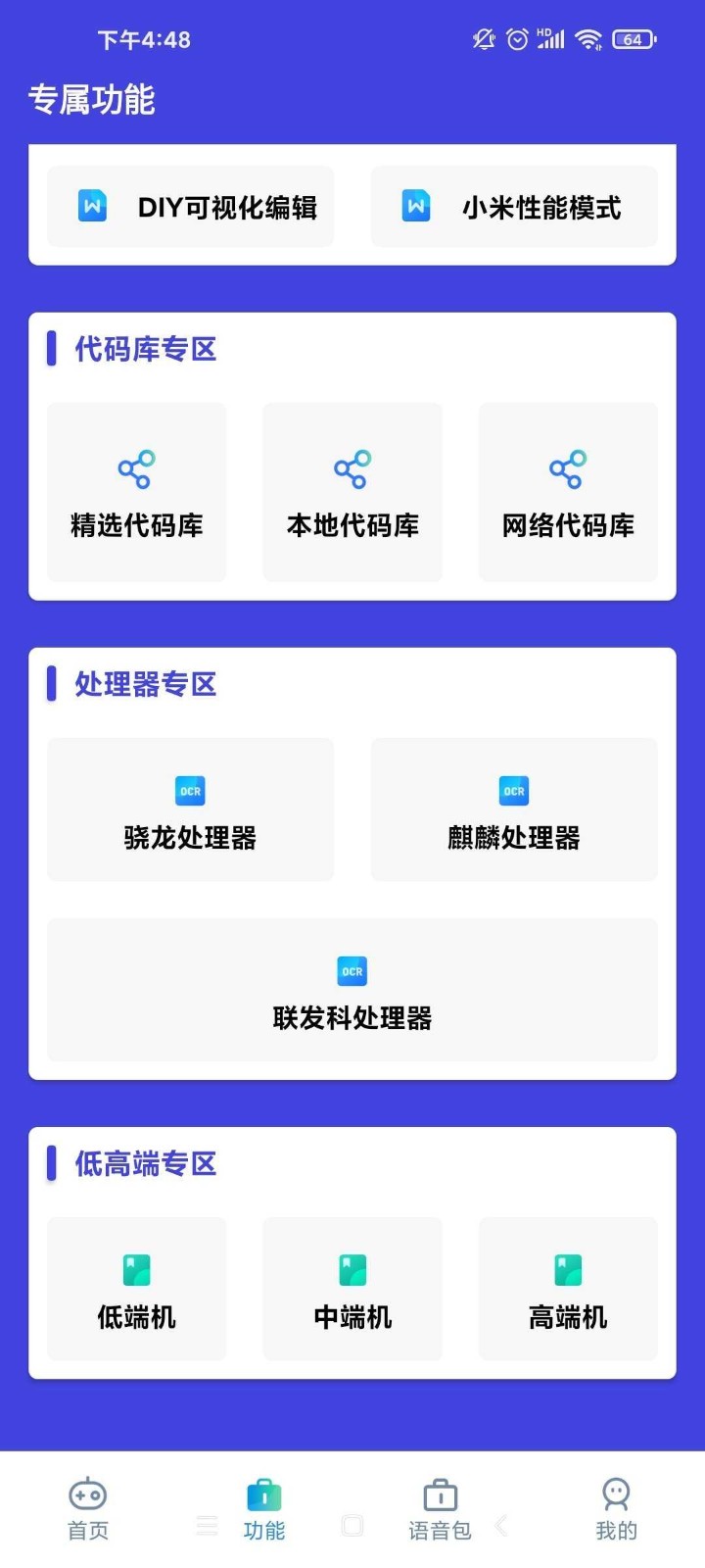 小也畫質(zhì)助手超高清截圖