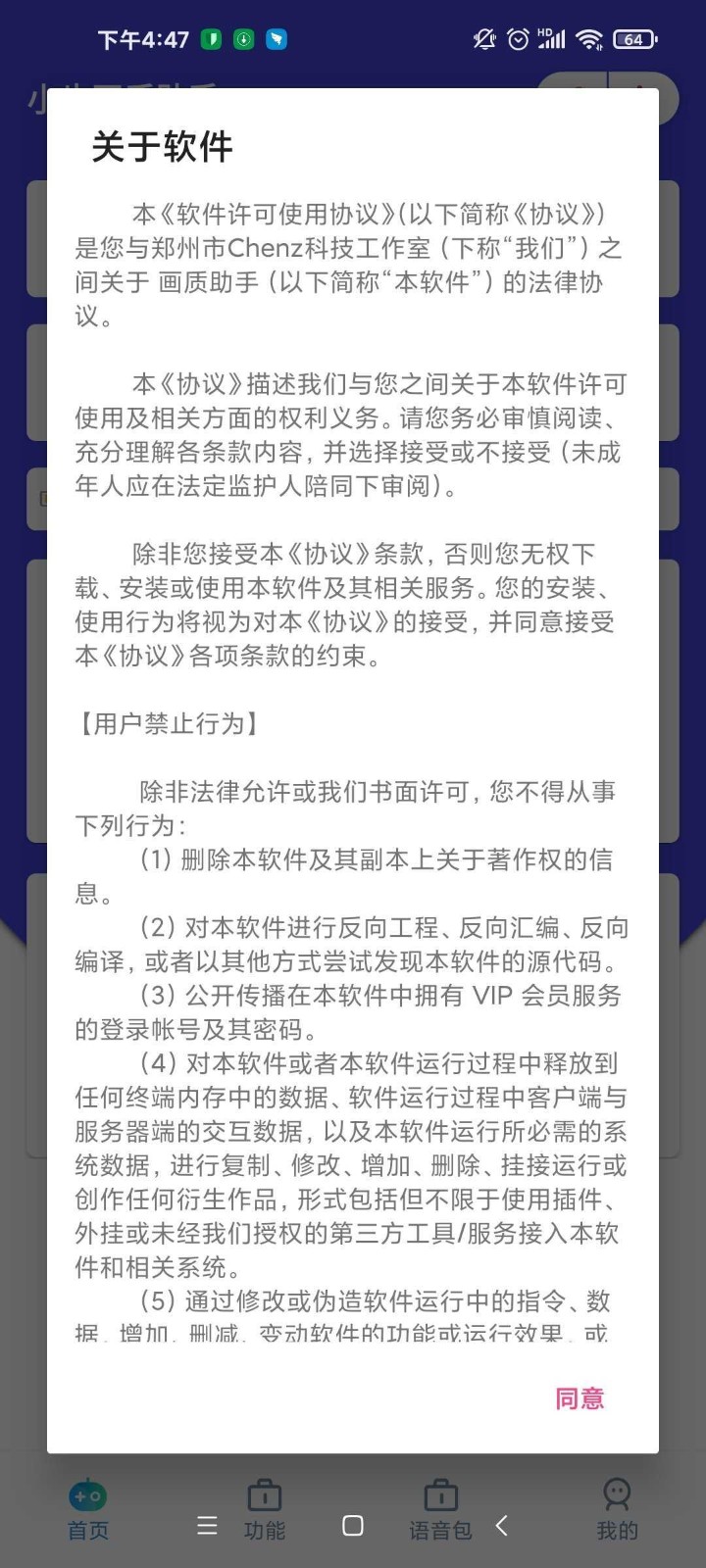 小也畫質(zhì)助手超高清