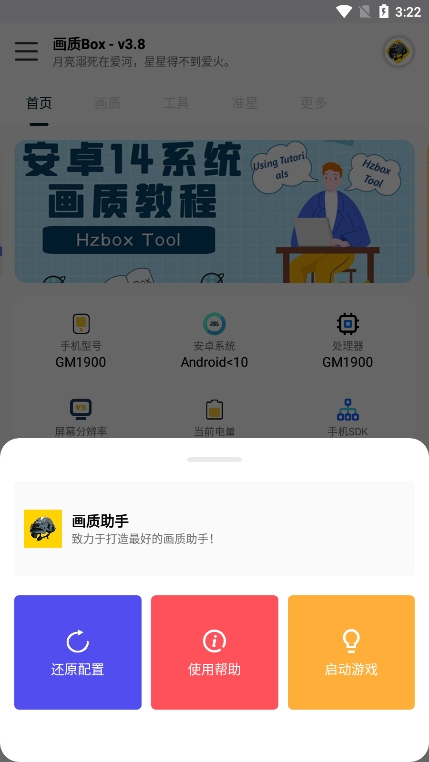 畫質Box120幀截圖