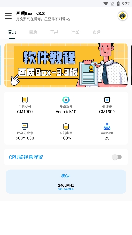 畫質Box120幀截圖