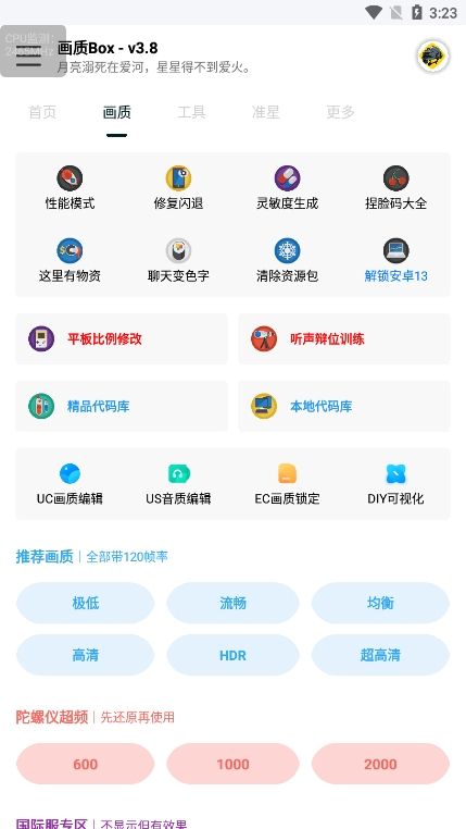 畫質Box120幀截圖