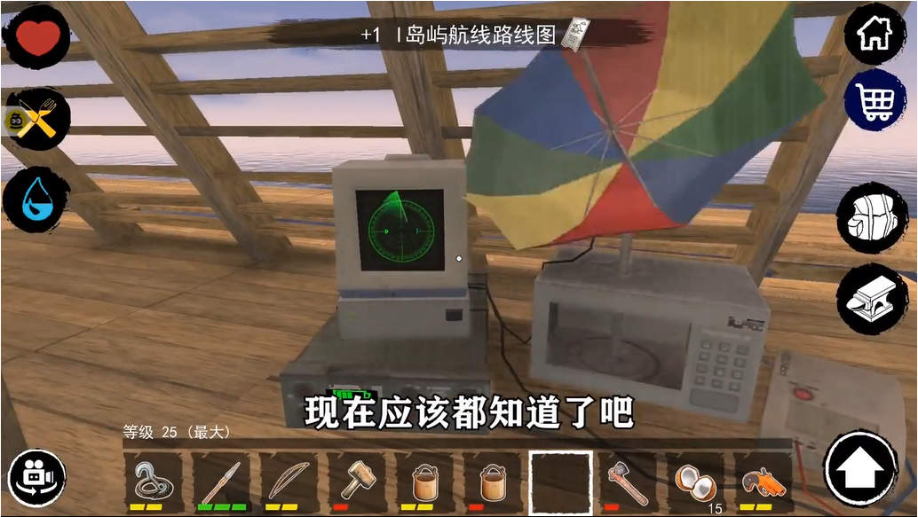 孤舟求生中文版