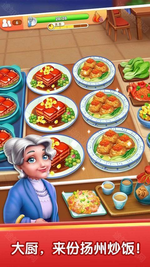 风味美食街国际版