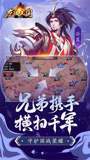 龍紋三國手游截圖