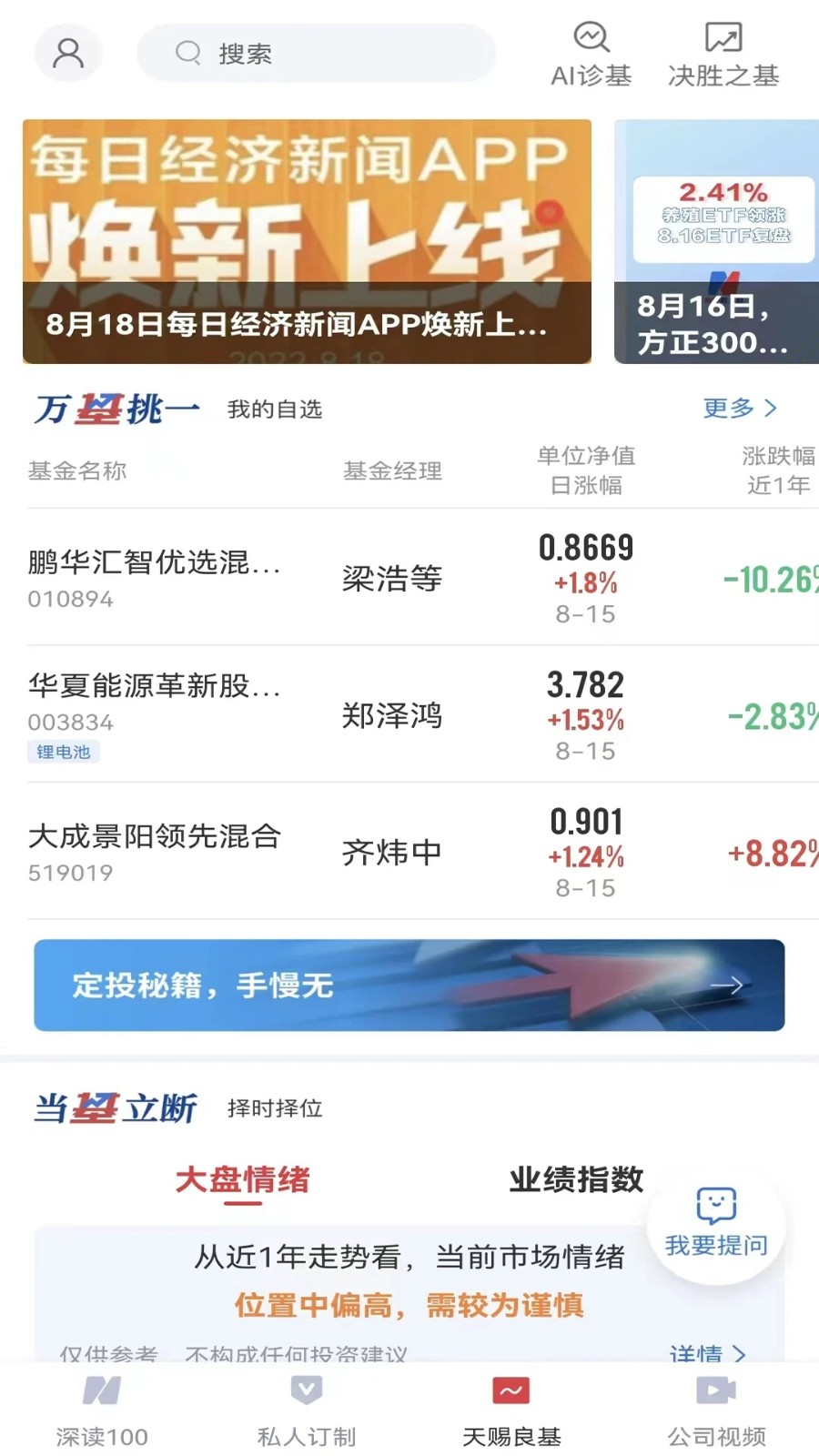 每日經(jīng)濟(jì)新聞