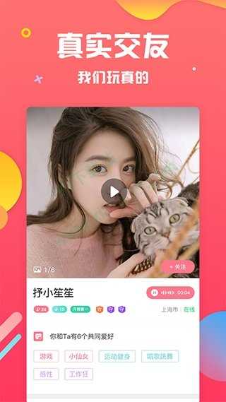 魅聊1.8.0