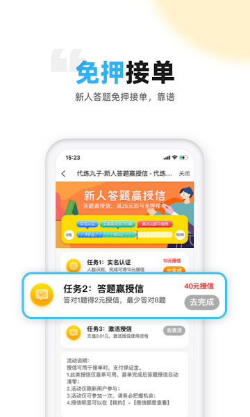 代練丸子平臺截圖