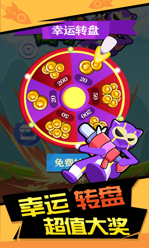你炸了我的山 安卓版