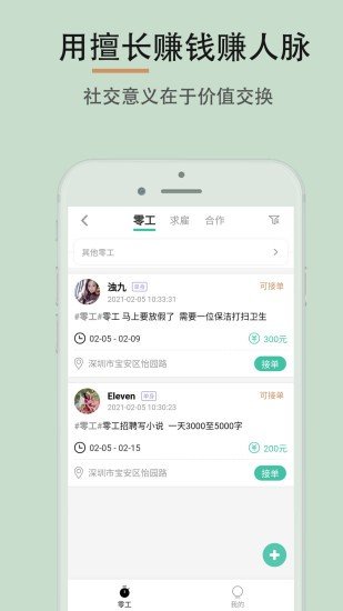 圓家家截圖