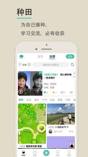 圓家家截圖