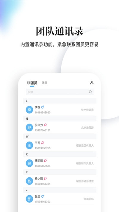 櫻桃旅游導(dǎo)游端截圖