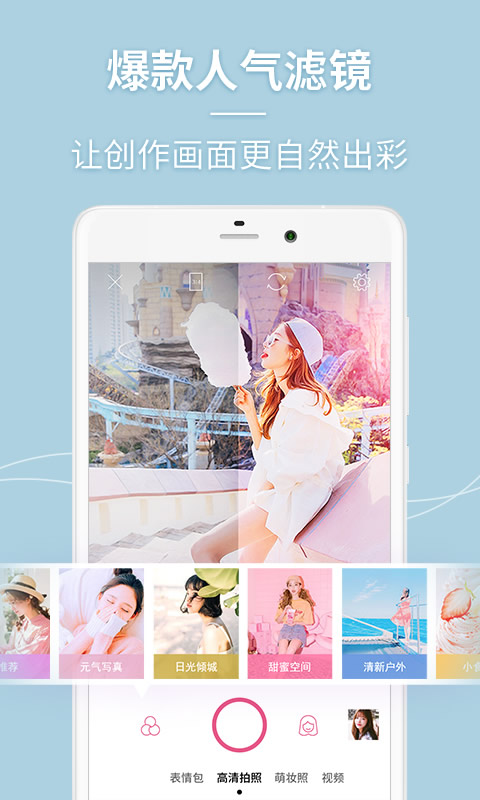 閃光美顏相機(jī)截圖