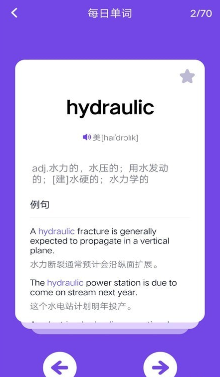 考研记单词官方版截图