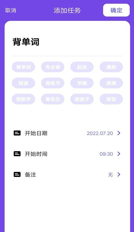 考研记单词官方版截图
