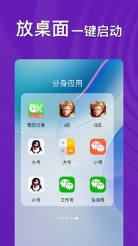 悟空分身32位截圖