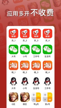 悟空分身32位截圖