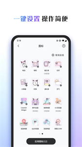 Colorful Widget彩虹組件截圖