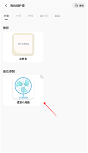 Colorful Widget彩虹組件